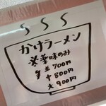 中華そば 亀喜屋 - 