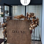 森彦のフレンチ DAFNE - 