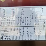 中華そば 亀喜屋 - 