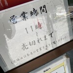 中華そば 亀喜屋 - 