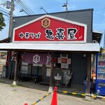 中華そば 亀喜屋 - 