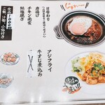 てっぺん - 固定ランチメニュー