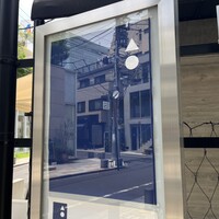 鮨 あお - 