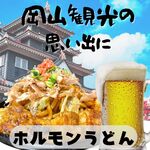 大衆鉄板 田田 - その他写真: