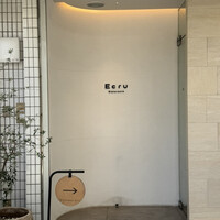 Ristorante Ecru - 