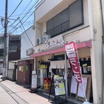 呑み喰い処 黒さん - 