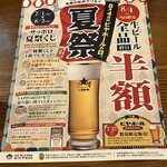 ビヤホールライオン - 