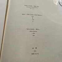 ハジメ - 