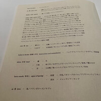 ハジメ - 