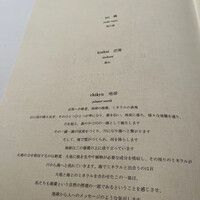 ハジメ - 