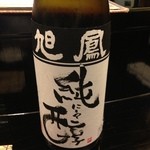 四季祭 - 旭鳳　純米酒　『純にして醇』