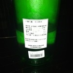 四季祭 - 八重乃露　純米辛口　ラベル