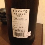 たくまんま - 玉出泉　TAMA中取り純米原酒ひやおろし　ラベル