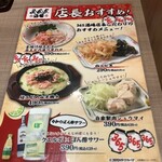 格安ビールと鉄鍋餃子 3・6・5酒場 - 