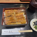 本格炭火焼うなぎ えん - 