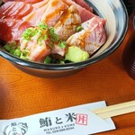 鮪と米 - 
