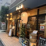 じねんじょ庵 - 