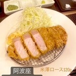 とんかつ一番2deux - 