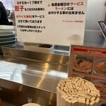 ラーメンショップ - 