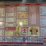 ラーメンショップ 新守谷店 - 