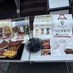 昼だけうなぎ屋 栄本店 - 
