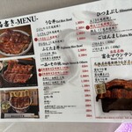 昼だけうなぎ屋 栄本店 - 