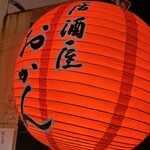 居酒屋おかん - 