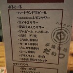 炉端酒場 だぃつ - 