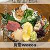食堂WACCA