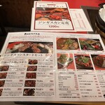 ジンギスカン羊堂 - 