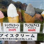 まきばのジャージー - 