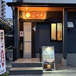 山陰鮮魚 炭火焼 居酒屋 地力 - 