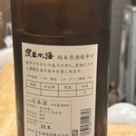 山陰鮮魚 炭火焼 居酒屋 地力 - 