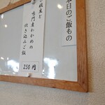 らぁ麺 麦一粒 - 