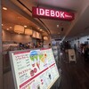 IDEBOK Sweets Cafe 海ほたる店