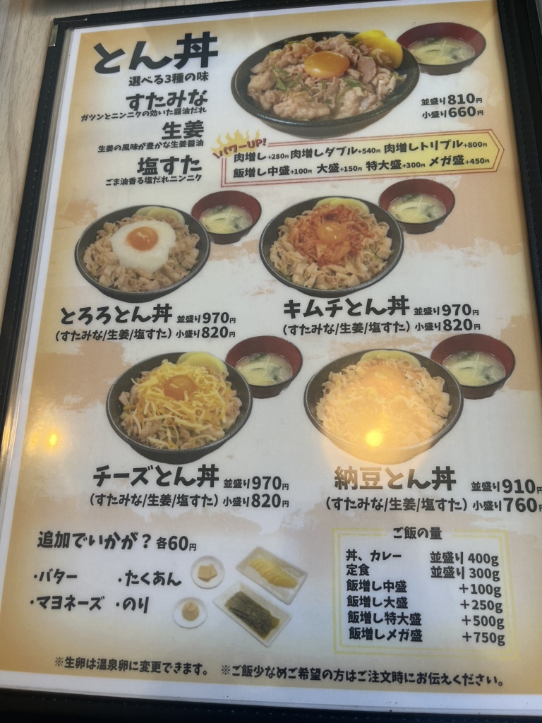 とんまるき  メニュー写真 : とんまるき - 茨目/食堂 | 食べログ