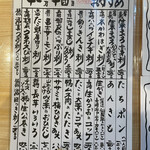 酒場しゃきっと - 