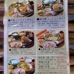 三良坂地豆腐処 豆遊 - 