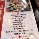 老李 長崎中華街 総本店 - 