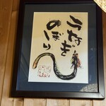 うんどん さくら屋 - 