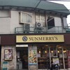 サンメリー 中井店