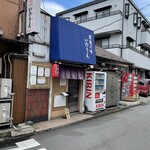 らーめん いのうえ - 