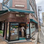 霧の森菓子工房 - 