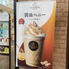 GODIVA 三井アウトレットパーク 木更津店