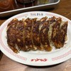 大阪餃子専門店よしこ 目黒店