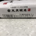 Shinshu no Omiso Yasan Karuizawa Eki Ten - 