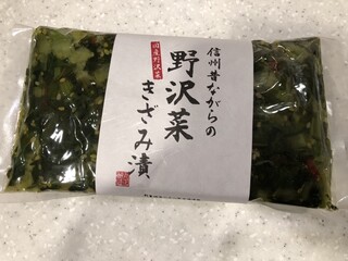 Shinshu no Omiso Yasan Karuizawa Eki Ten