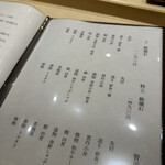 日本料理と鮨 銀座おかもと - 