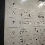 日本料理と鮨 銀座おかもと - 