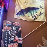旨いマグロと海鮮居酒屋 漁火 - 